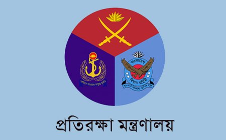 প্রতিরক্ষা মন্ত্রণালয় নেবে ৬৪ জন শিক্ষক