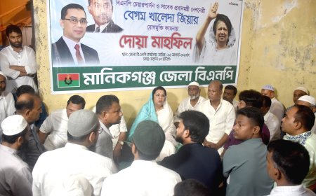 খালেদা জিয়ার রোগমুক্তি কামনায় মানিকগঞ্জে দোয়া মাহফিল