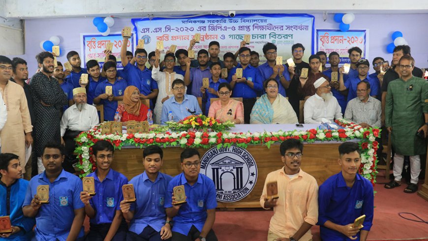 মানিকগঞ্জে জিপিএ-৫ প্রাপ্ত শিক্ষার্থীদের সংবর্ধনা