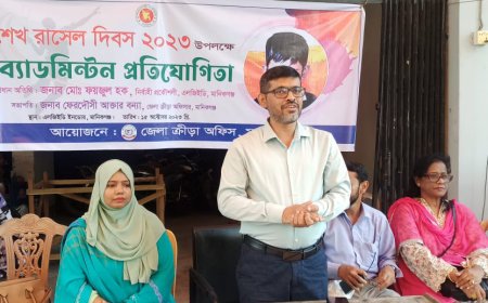 শেখ রাসেল দিবসে মানিকগঞ্জে ব্যাডমিন্টন প্রতিযোগীতা