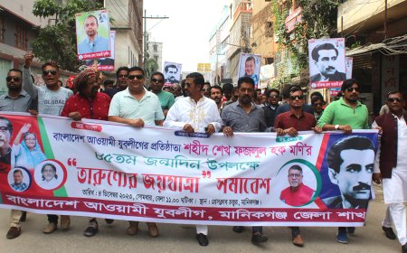 শেখ মনির জন্মদিনে জেলা যুবলীগের ‘তারুন্যের জয়যাত্রা’ সমাবেশ