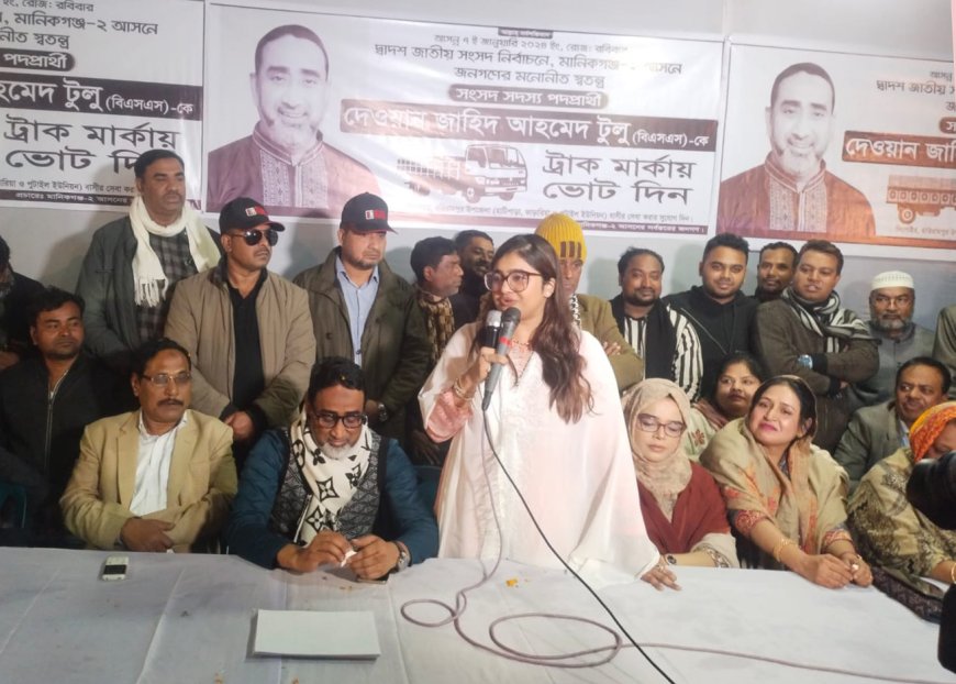 বাবার জন্য ভোট চাইলেন মেয়ে