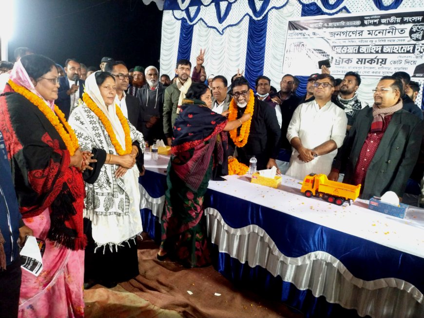 স্বতন্ত্র প্রার্থী টুলুকে সমর্থন দিলেন নৌকার প্রার্থী মমতাজের তিন বোন