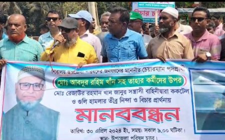 চেয়ারম্যান প্রার্থী রহিম খানের উপর সন্ত্রাসী হামলার প্রতিবাদে মানববন্ধন