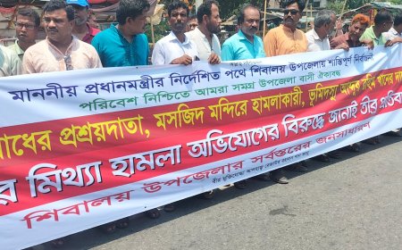 শিবালয়ে আওয়ামী লীগ নেতার বিরুদ্ধে মানববন্ধন