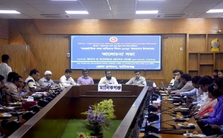 মানিকগঞ্জে আন্তর্জাতিক তথ্য অধিকার দিবসে আলোচনা সভা