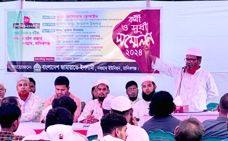 নবগ্রামে জামায়াতে ইসলামীর কর্মী ও সুধী সম্মেলন