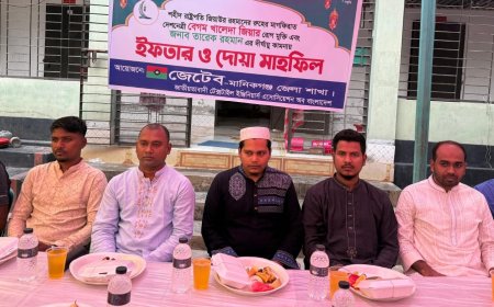 জাতীয়তাবাদী টেক্সটাইল ইঞ্জিনিয়ার্স এসোসিয়েশনের ইফতার ও দোয়া মাহফিল