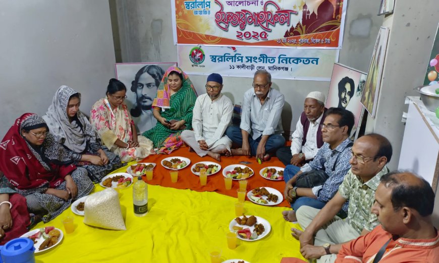 স্বরলিপি সংগীত নিকেতনের আয়োজনে ইফতার ও দোয়া মাহফিল