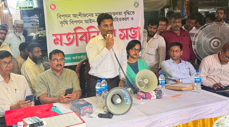 মানিকগঞ্জে কৃষি বিপণন আইন-২০১৮ বিষয়ক অবহিতকরণ সভা