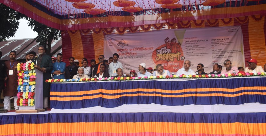 ধামরাইয়ে শ্রমিক সমাবেশ ও মতবিনিময় সভা